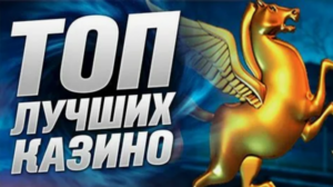 ТОП-10 новые казино 2026 года с фриспинами за регистрацию