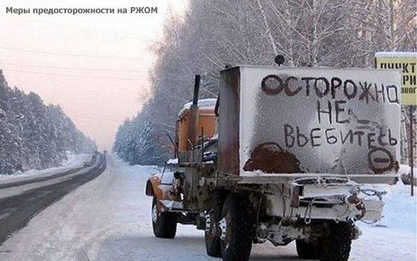 предосторожность