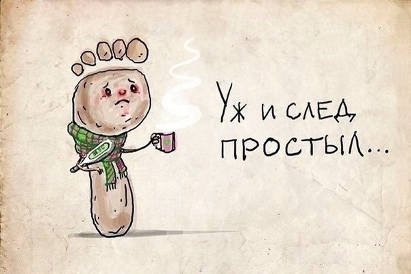 след