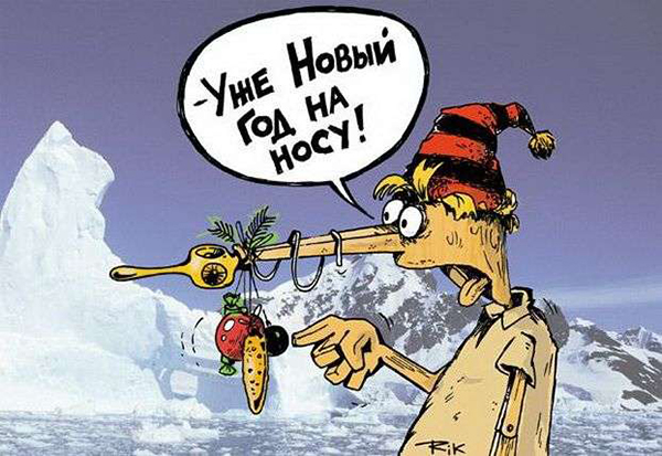 новогодний прикол