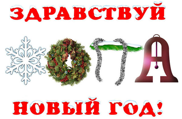 здравствуй