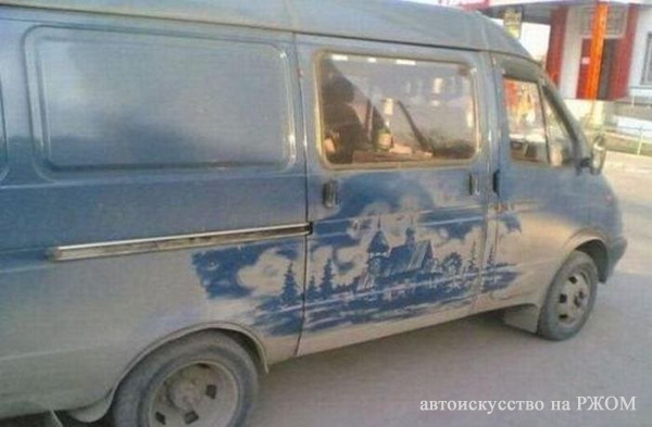 искусство