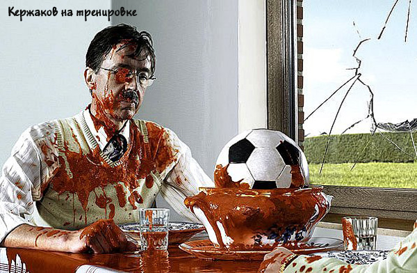 футбол