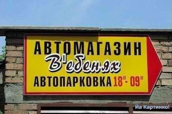 магазин