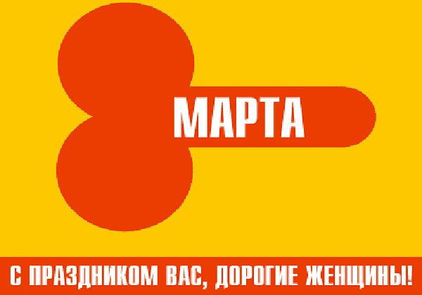 праздник