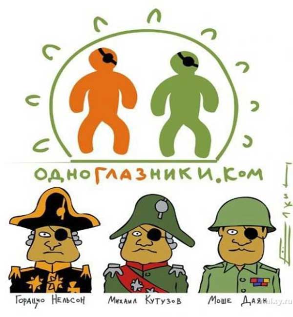 приколы одноклассники
