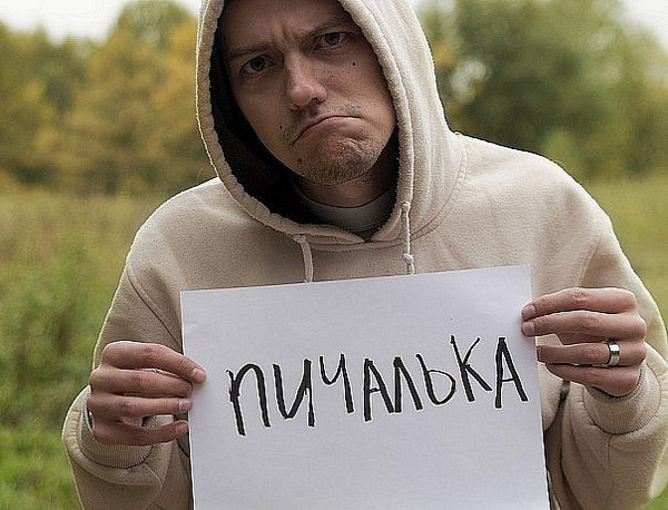 печалька