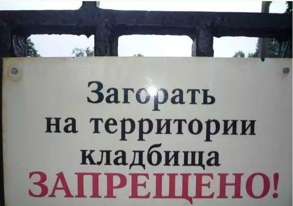 погост