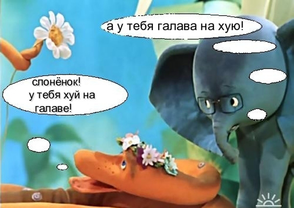 слон