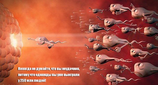 везение
