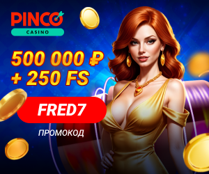 промокод Pinco casino