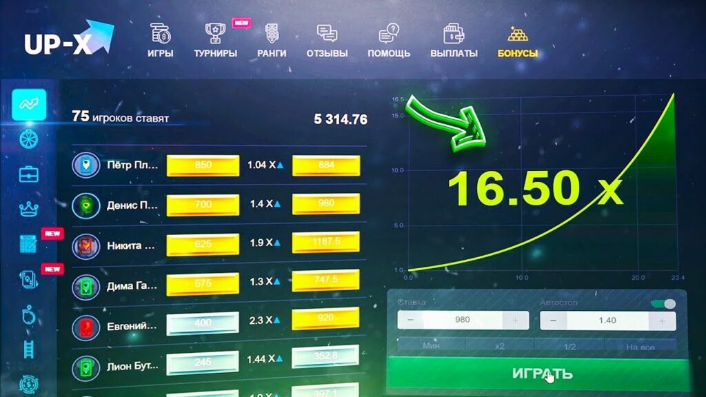 Up X промокоды на пополнение