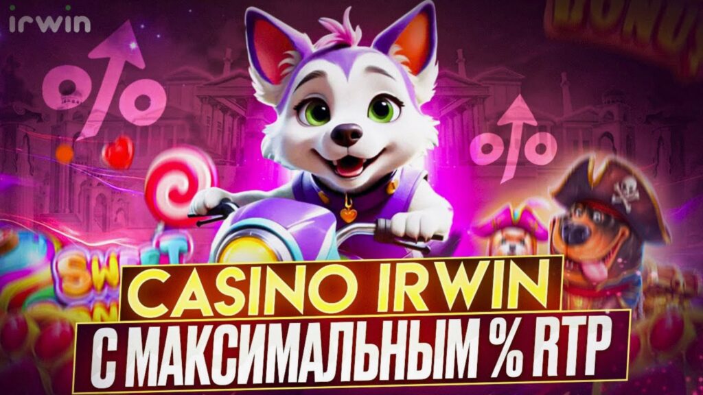 Irwin casino промокод на 50 фриспинов +300% на депозит