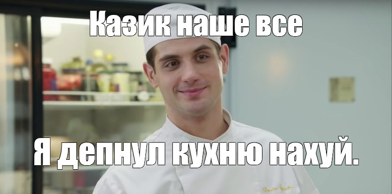 Что такое депнуть в казик?